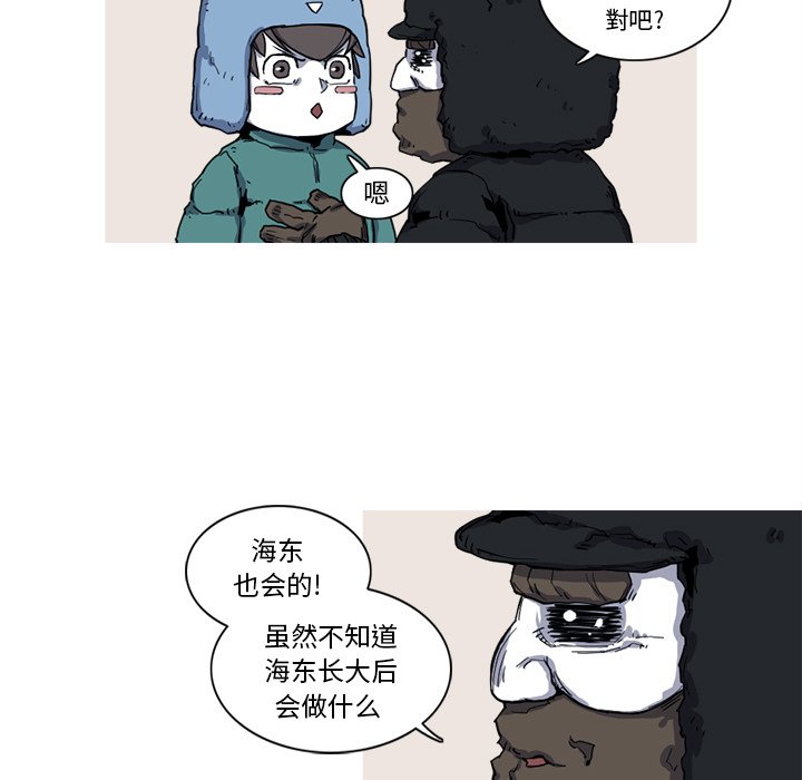 第11話 - 第9张