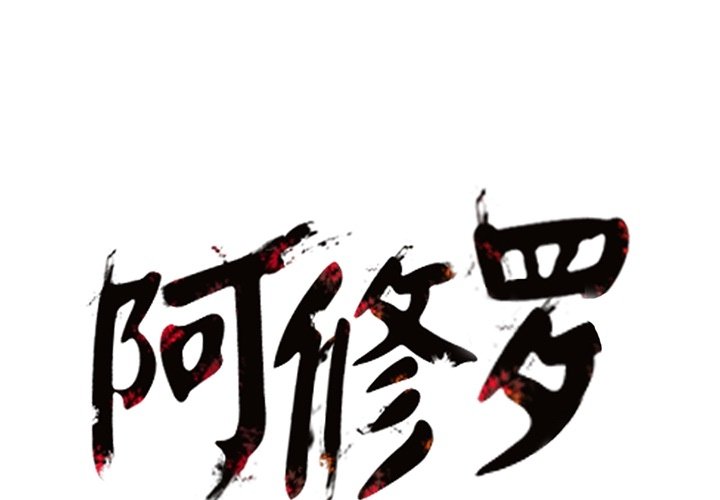 第12話 - 第0张