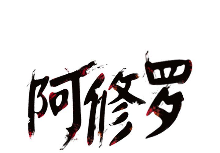 第13話 - 第0张