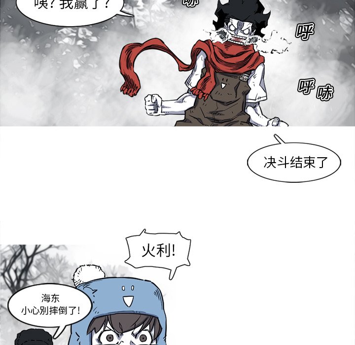 第13話 - 第28张