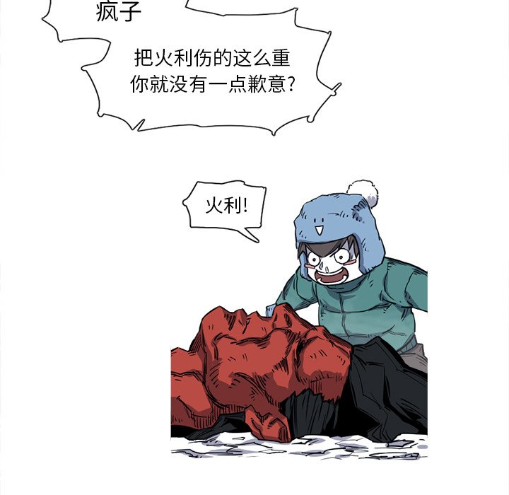 第13話 - 第32张