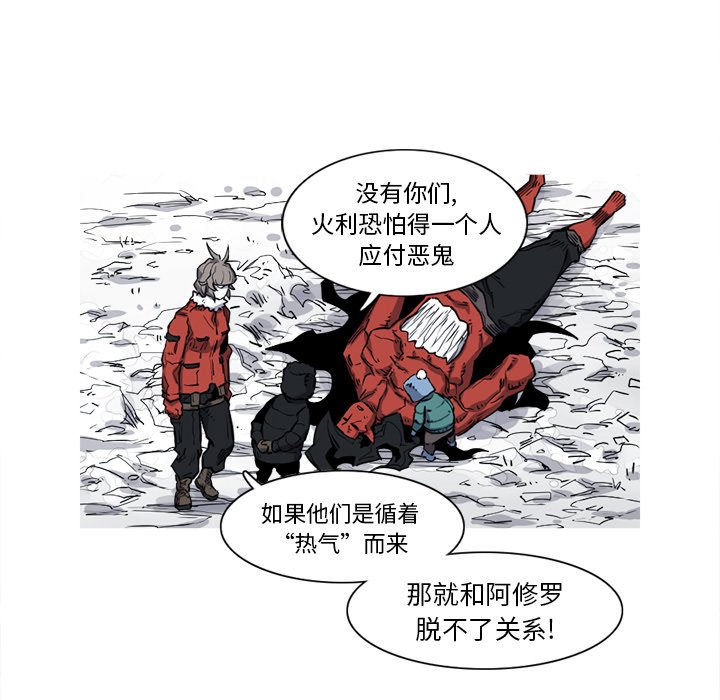 第13話 - 第34张