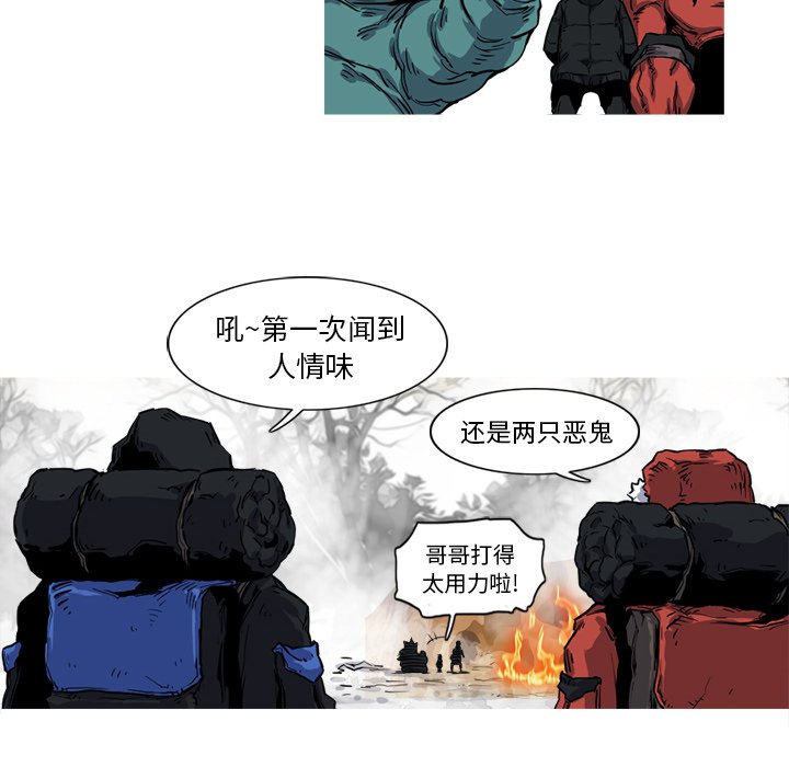 第13話 - 第45张