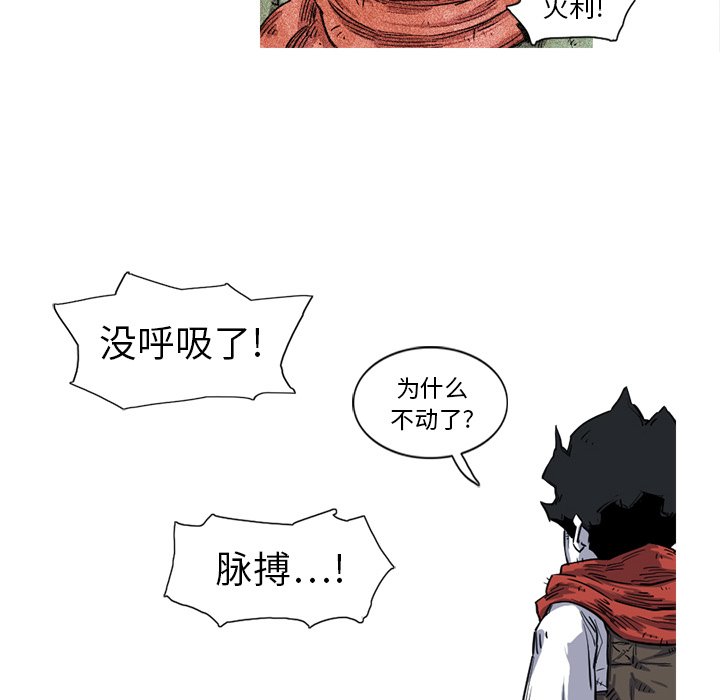 第13話 - 第66张