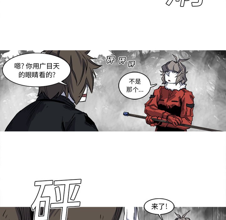 第13話 - 第8张