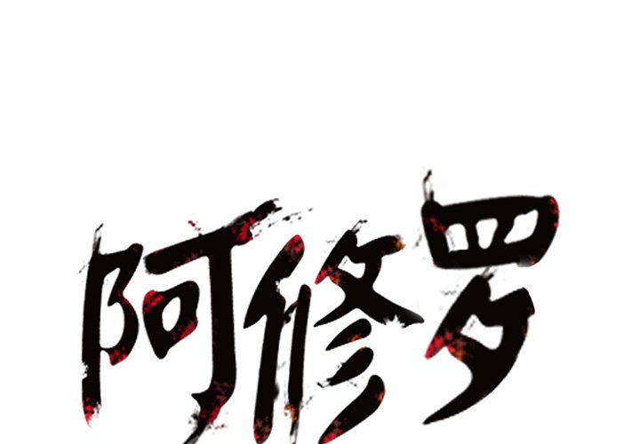 第14話 - 第0张