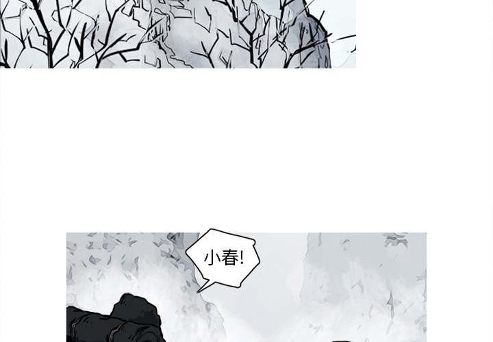 第14話 - 第3张