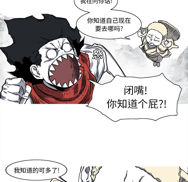 第14話 - 第32张