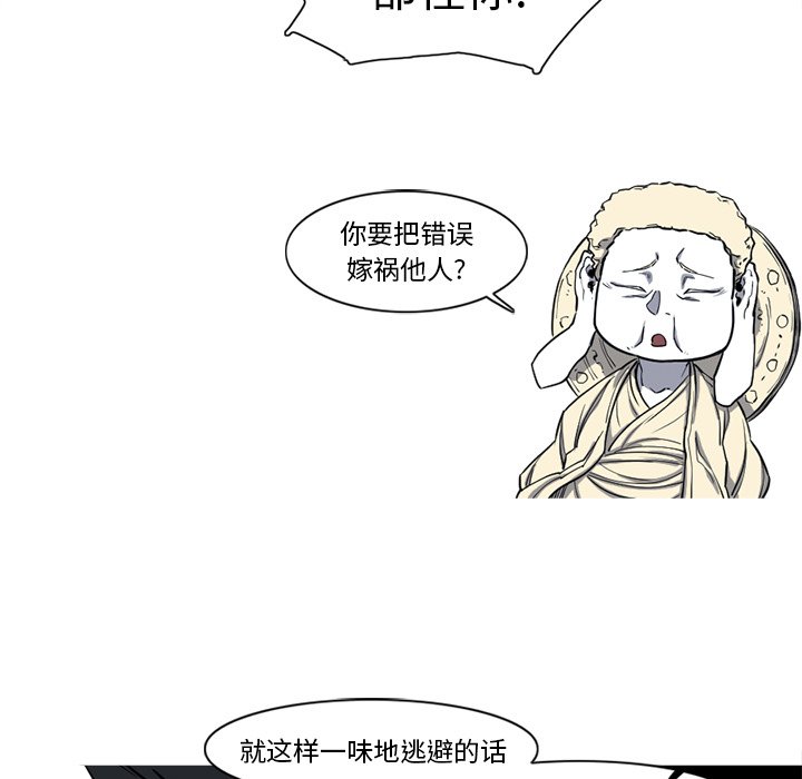 第14話 - 第37张