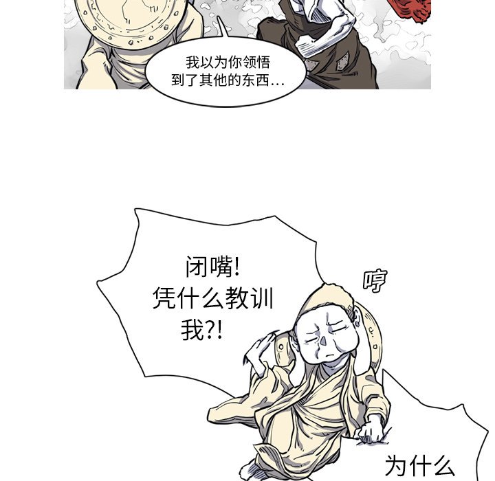 第14話 - 第45张