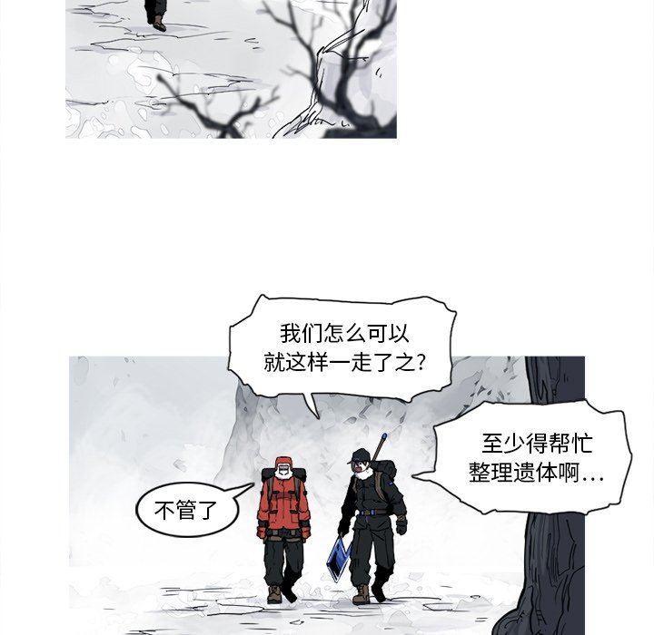 第14話 - 第6张