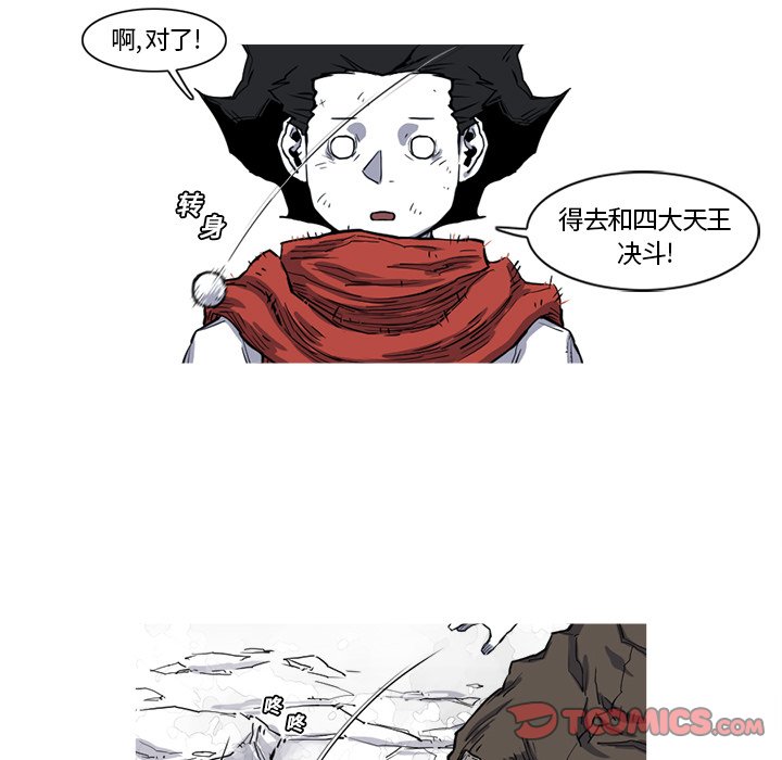 第14話 - 第61张