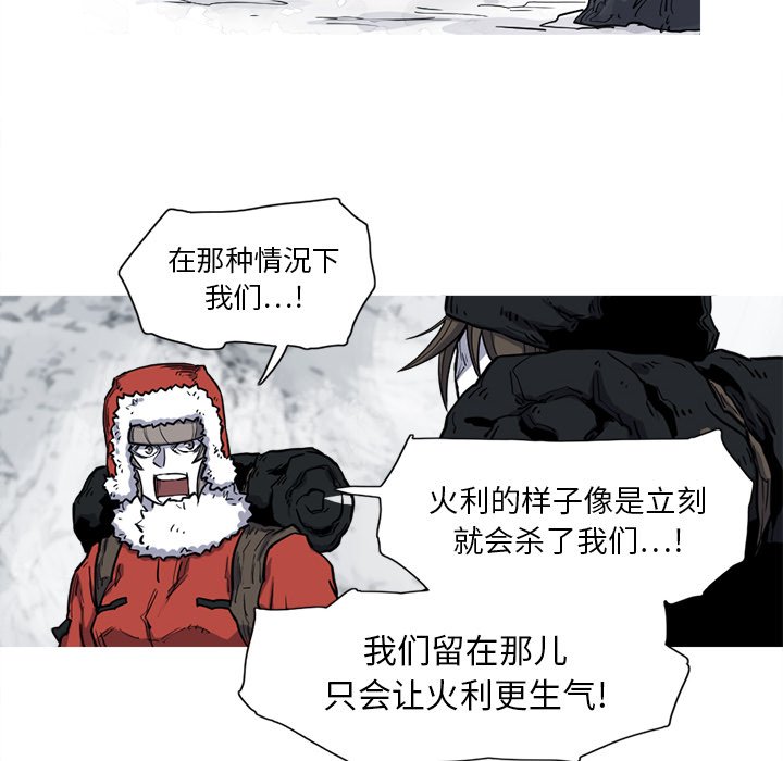第14話 - 第7张