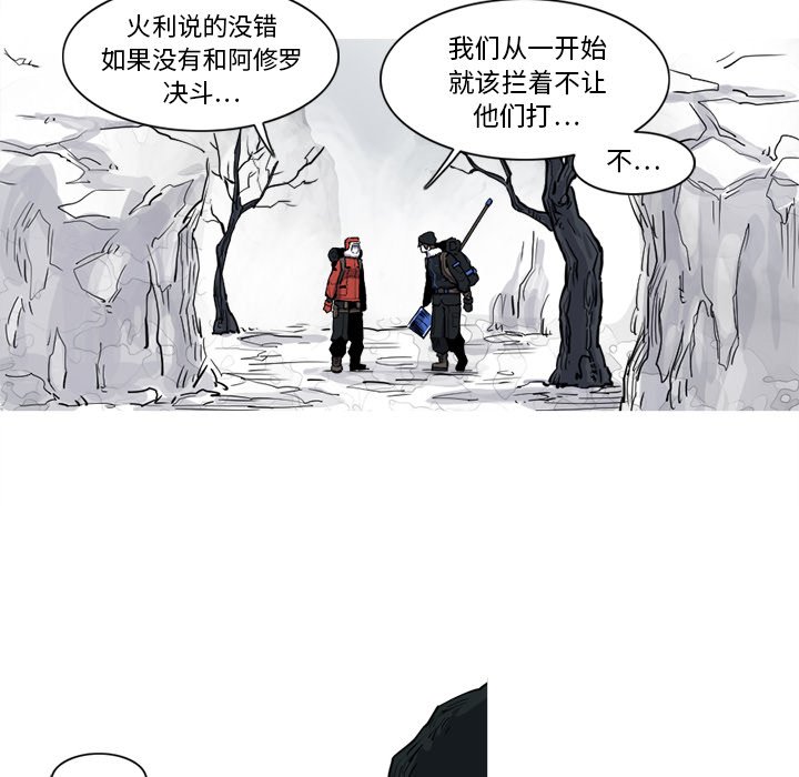 第14話 - 第9张