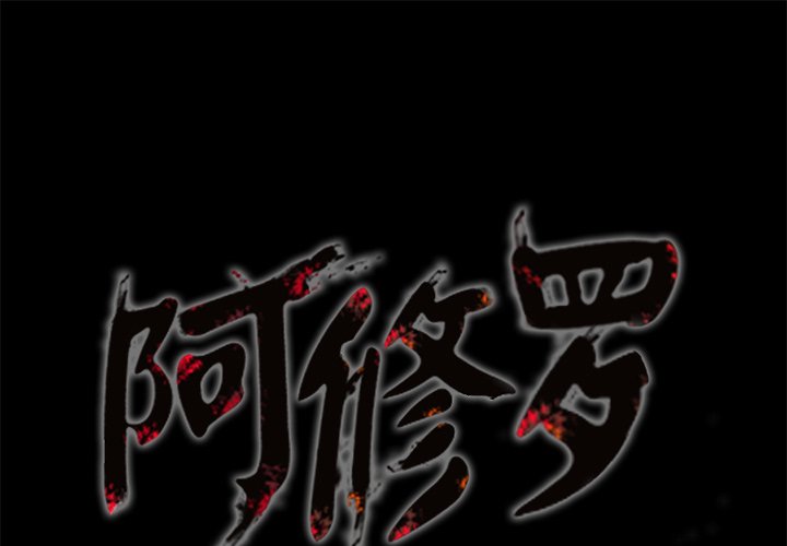 第15話 - 第0张