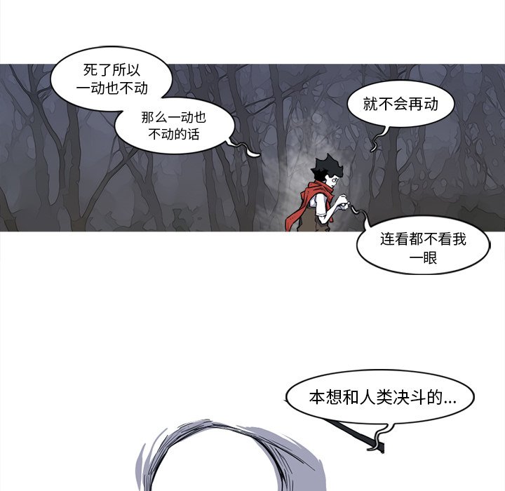 第15話 - 第32张