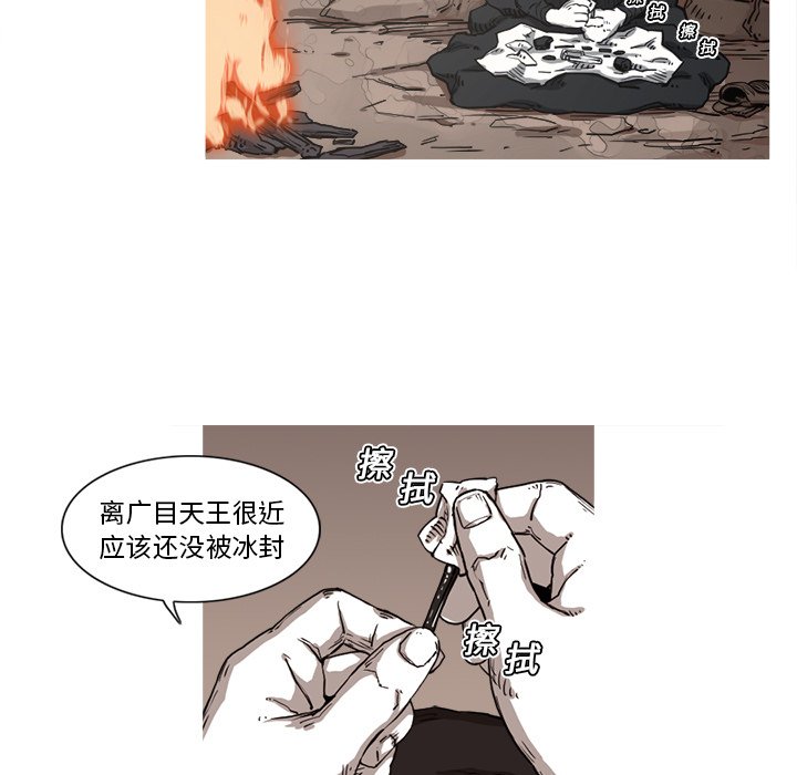 第16話 - 第13张