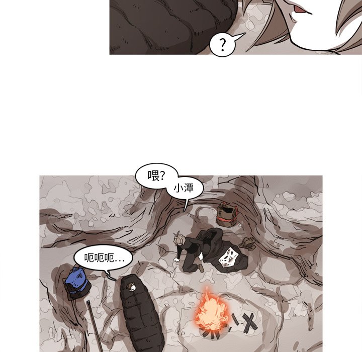 第16話 - 第16张