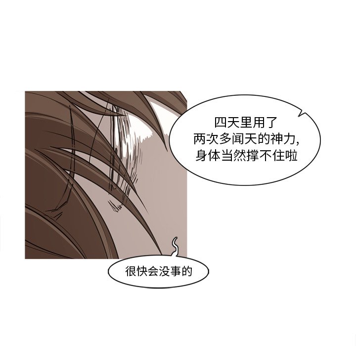 第16話 - 第19张
