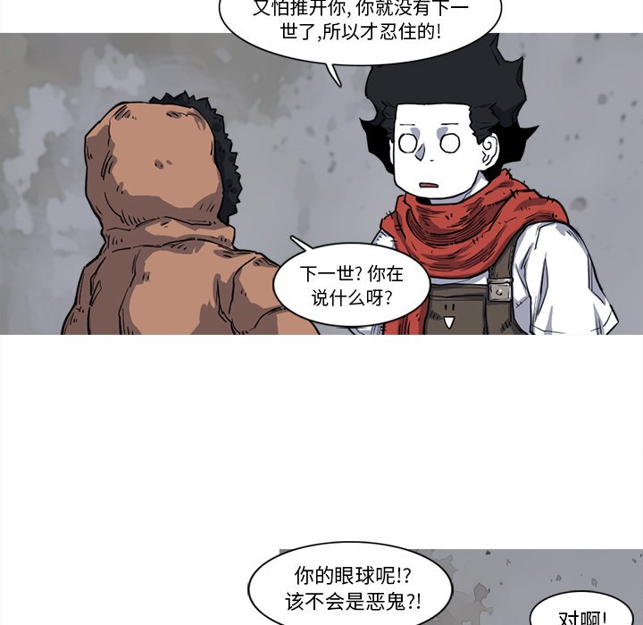 第16話 - 第30张