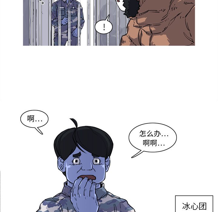 第16話 - 第34张