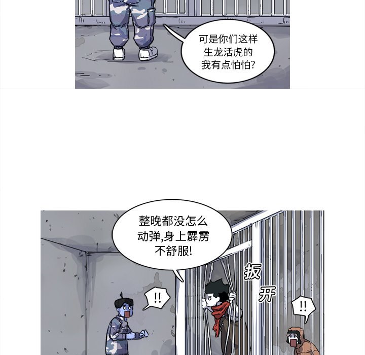 第16話 - 第36张