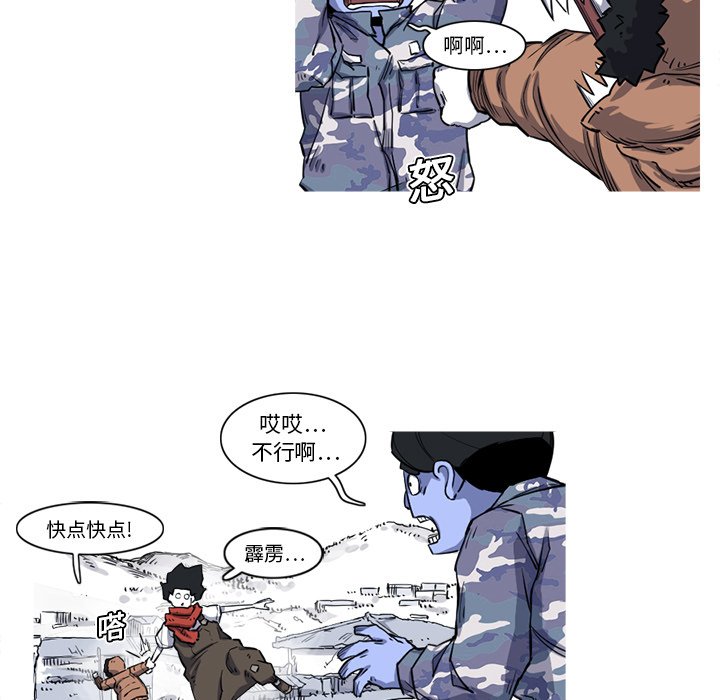 第16話 - 第44张