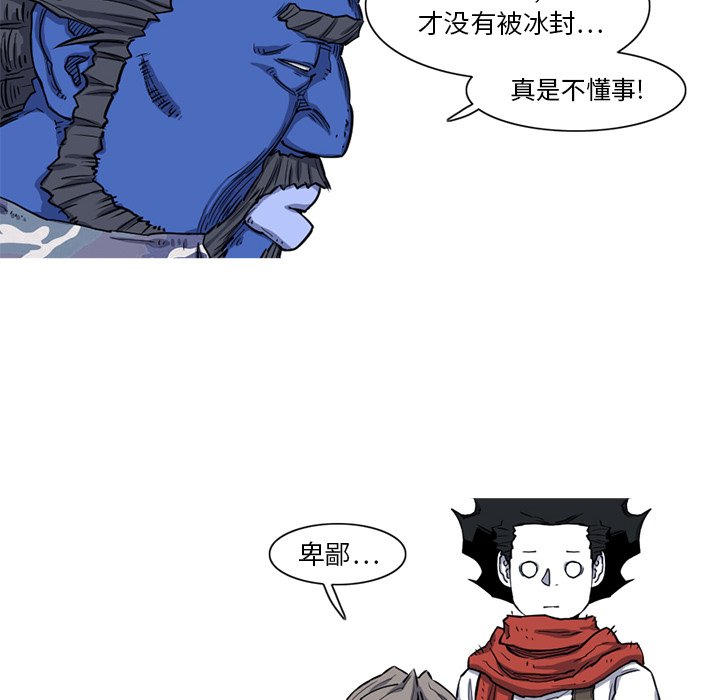 第16話 - 第62张