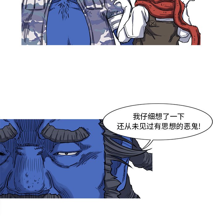 第16話 - 第65张