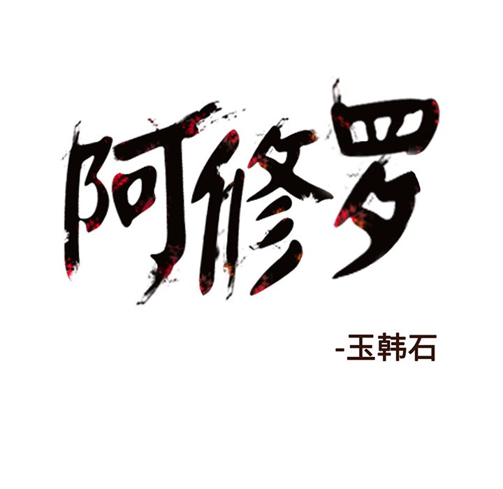 第16話 - 第90张