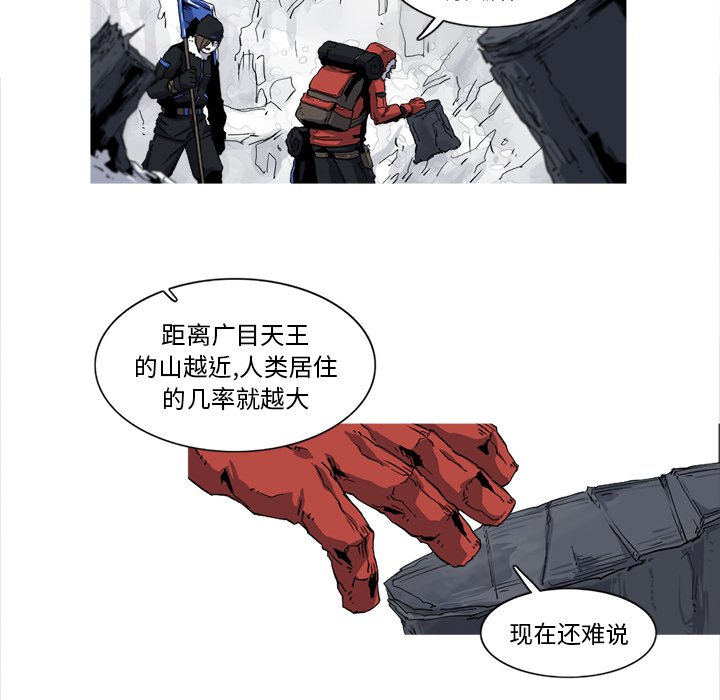 第17話 - 第11张