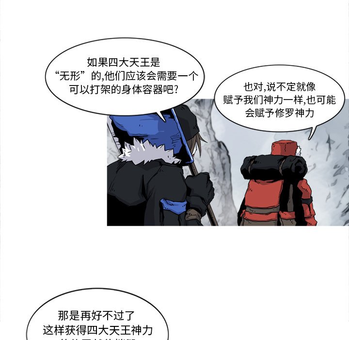 第17話 - 第16张