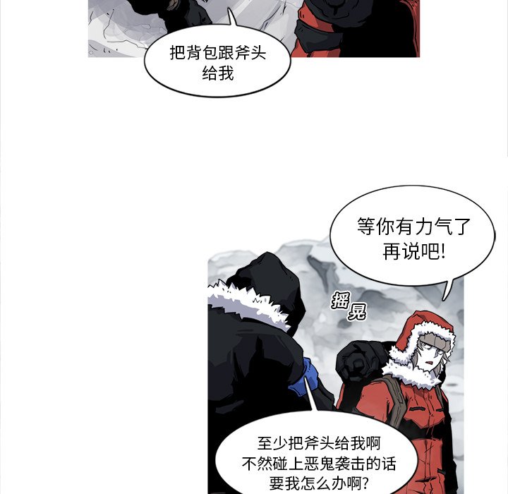 第17話 - 第4张