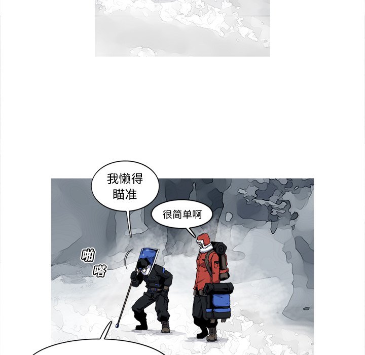 第17話 - 第6张