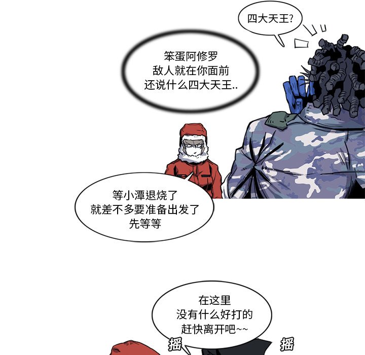 第18話 - 第10张