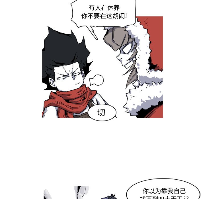 第18話 - 第16张