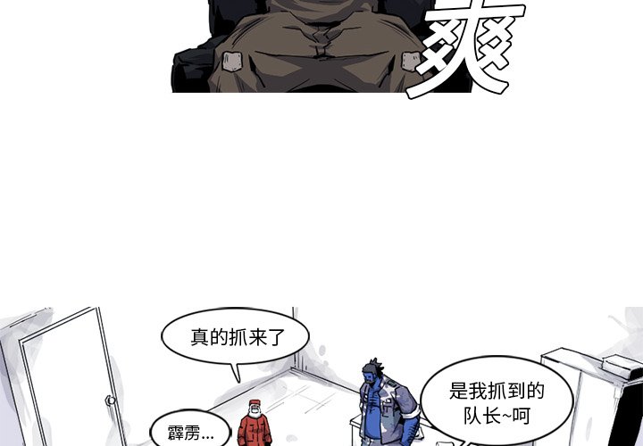 第19話 - 第2张