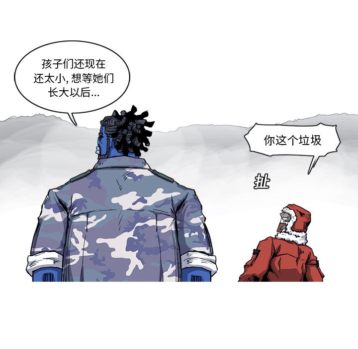 第19話 - 第20张