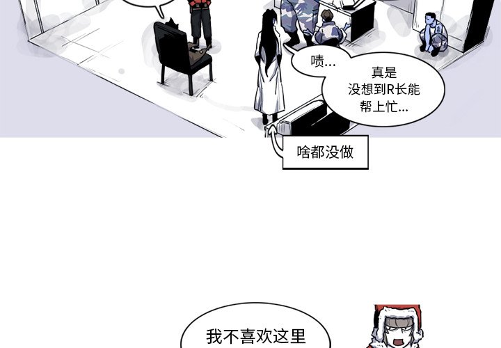 第19話 - 第3张