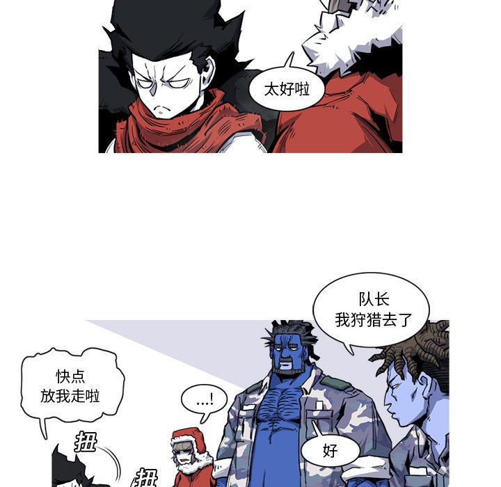 第19話 - 第5张