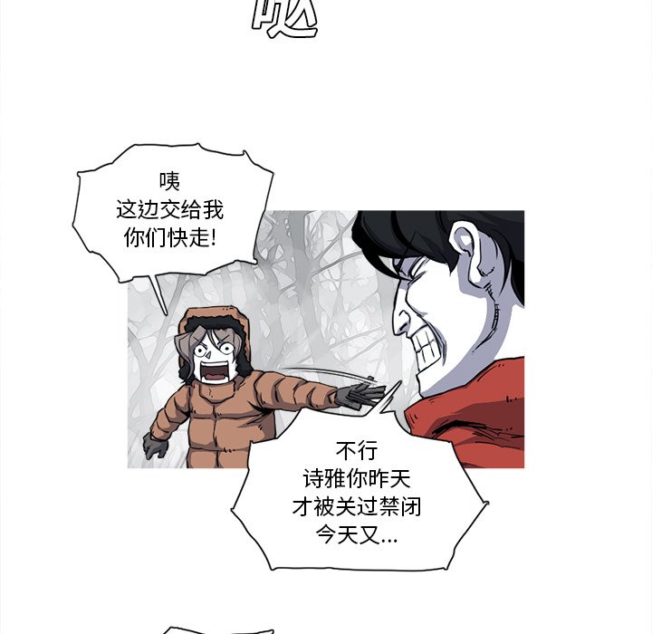第19話 - 第54张