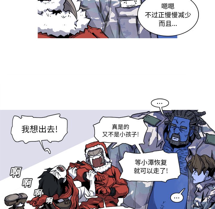 第19話 - 第7张