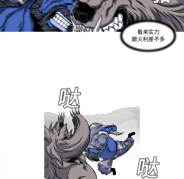 第19話 - 第85张