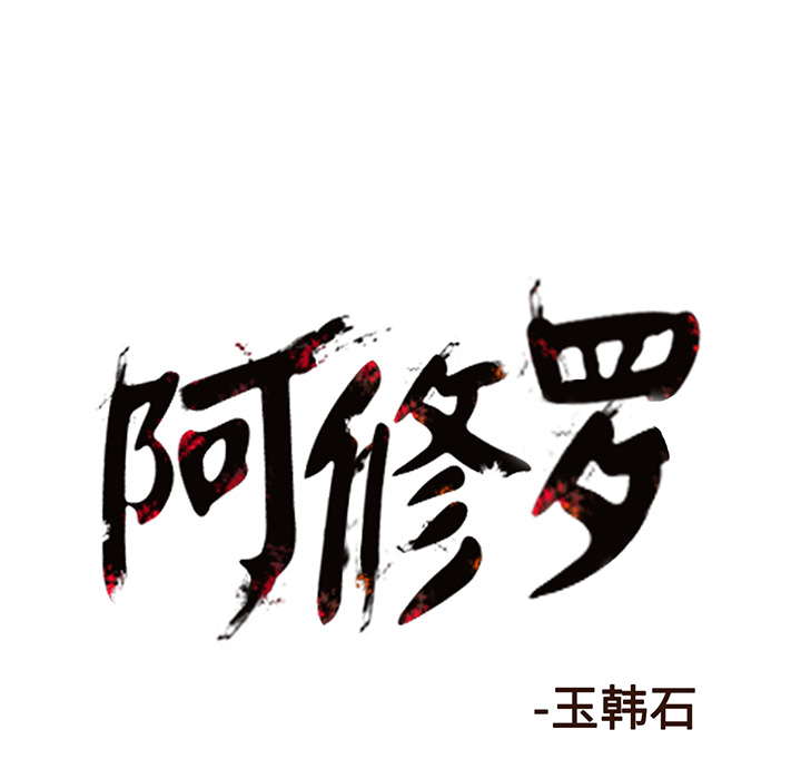 第2話 - 第102张