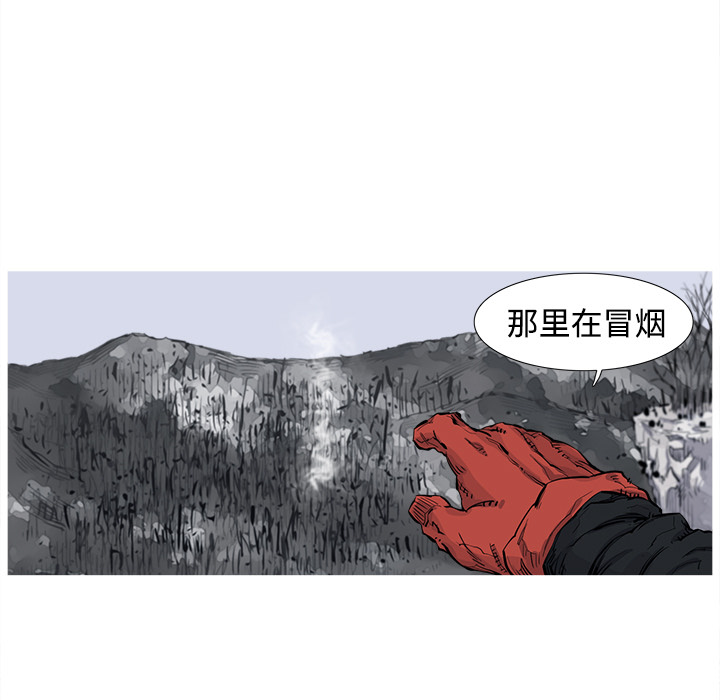 第2話 - 第6张