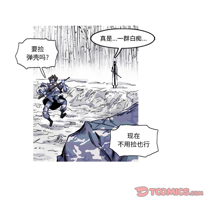 第20話 - 第33张