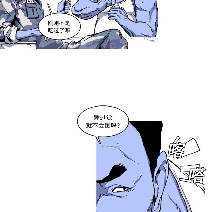 第20話 - 第4张