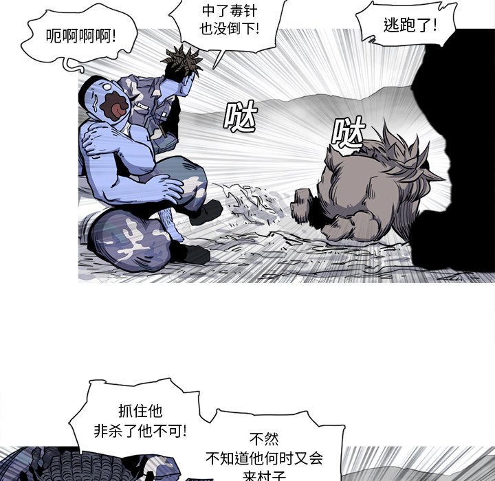 第20話 - 第46张