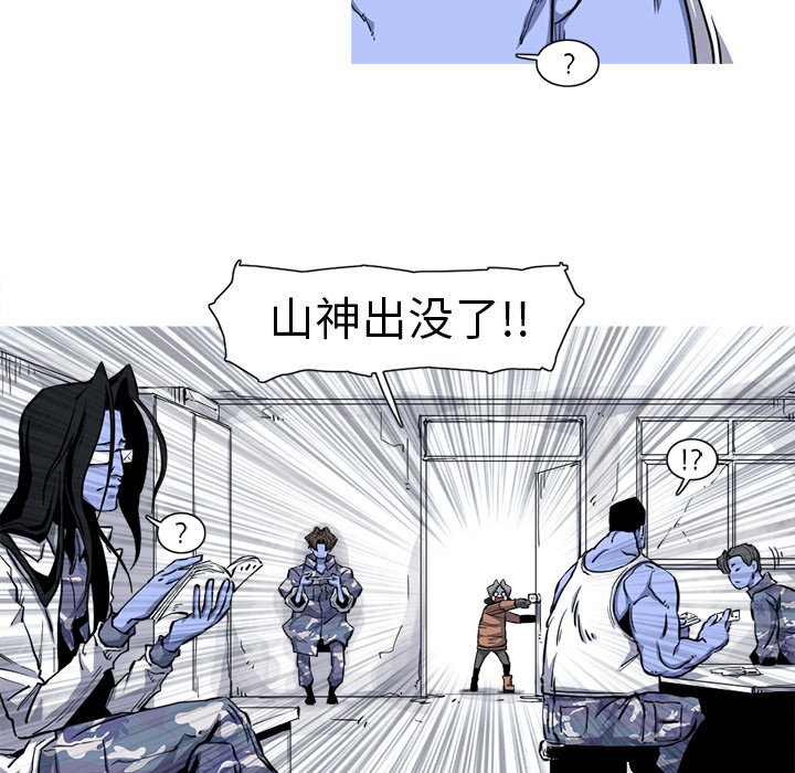 第20話 - 第5张