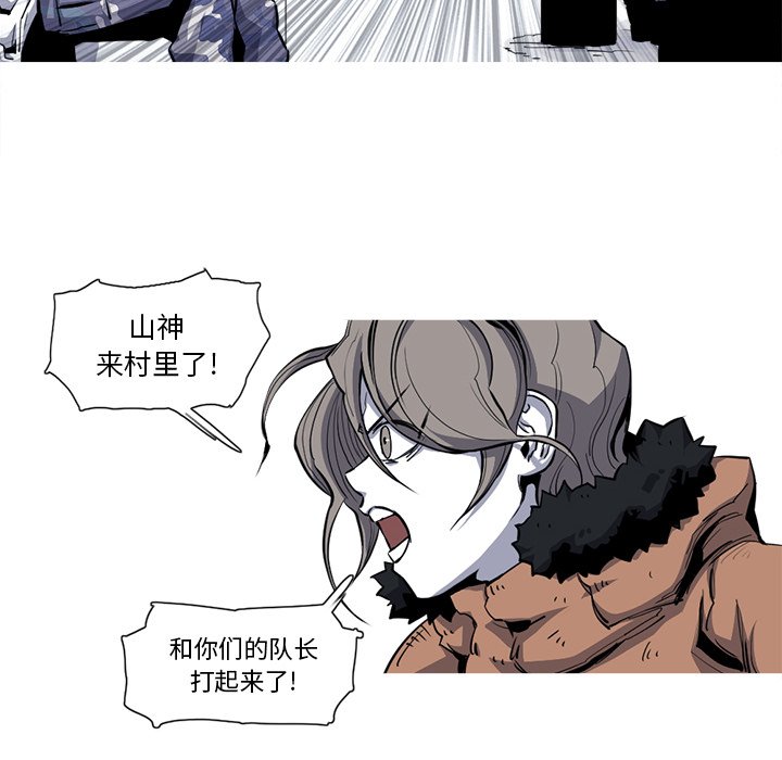 第20話 - 第6张
